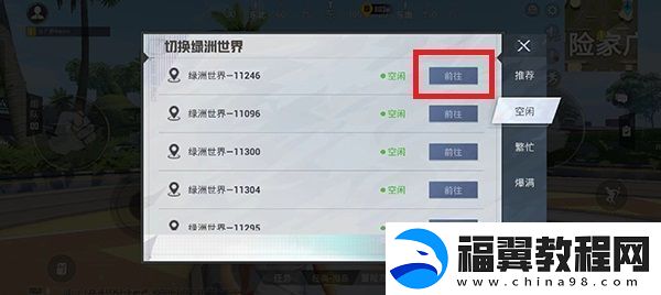 和平精英飞星瀑布的宝藏挑战怎么过