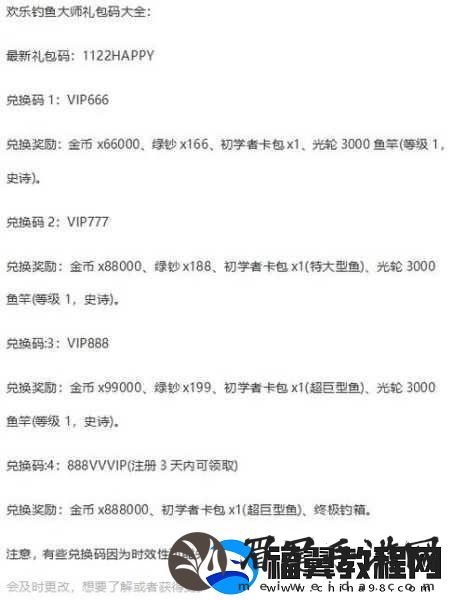 欢乐钓鱼大师