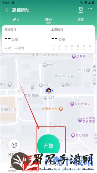 高德地图怎么记录骑行轨迹