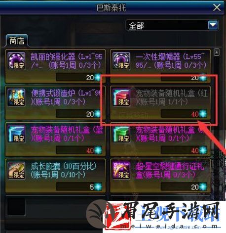 地下城与勇士红宝石碎片怎么获取