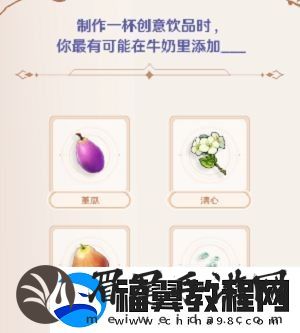 原神最好的伙伴活动答案选什么