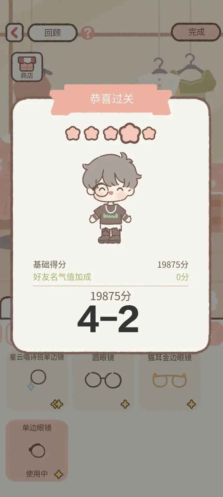 遇见你的猫工作室第四章怎么过关