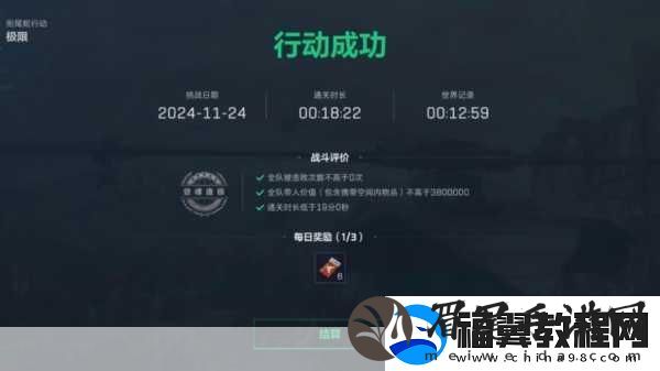 三角洲行动衔尾蛇模式