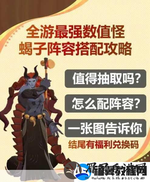 剑与远征启程-揭秘普鲁斯托的极致强度