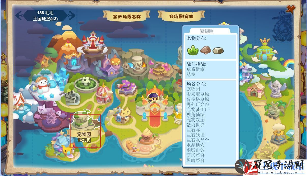 洛克王国巨石阵在哪