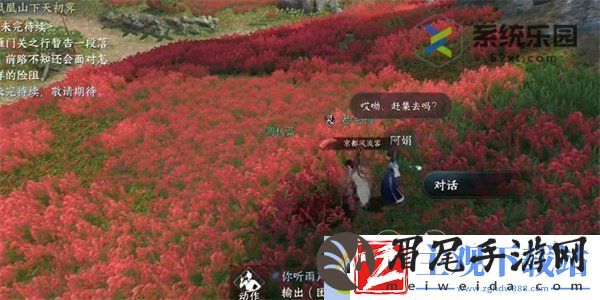 逆水寒手游有花堪折假偶天成任务