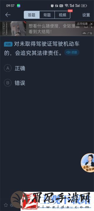 驾考宝典考试记录怎么清除