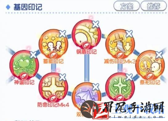 冒险小分队使徒米兰达印记怎么选-冒险小分队使徒米兰达印记选择方案推荐