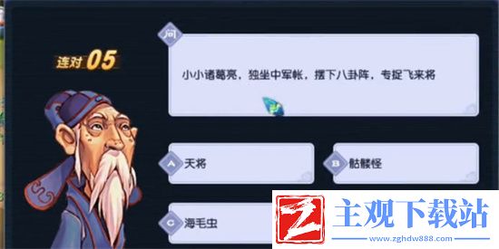 灯谜老人坐标位置分享