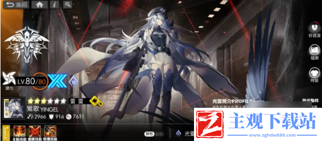 白夜极光莺歌  白夜极光莺歌技能一览