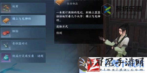 逆水寒手游檐上飞龙任务完成方法