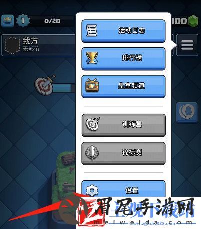 皇室战争怎么切换账号