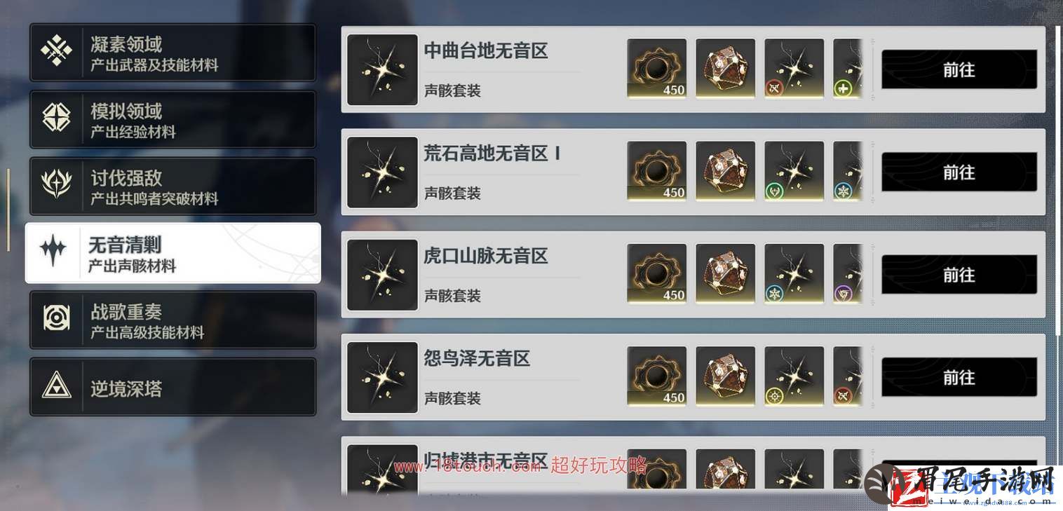 鸣潮手游葫芦怎么快速升级