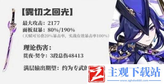 原神4.7克洛琳德武器用什么好