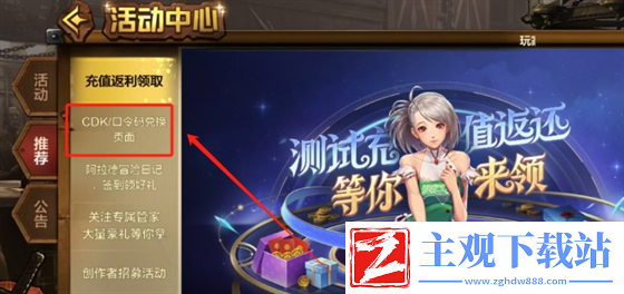 dnf手游礼包cdkey码领取大全