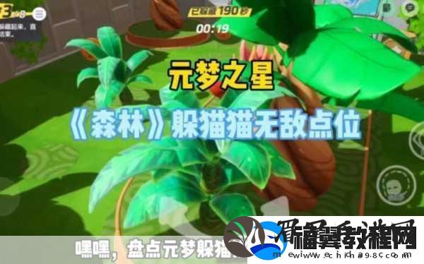 元梦之星