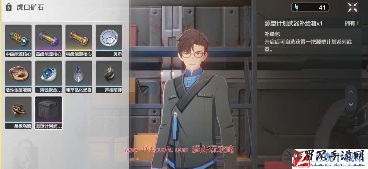 鸣潮手游辉萤石采集分布图