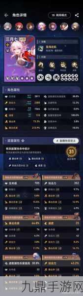 崩坏星穹铁道三月七全方位培养指南