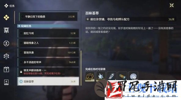 鸣潮食谱所需食材汇总