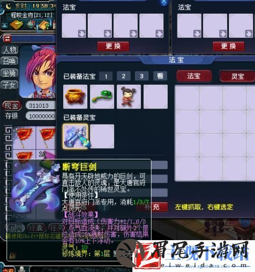 梦幻西游灵宝怎么获得