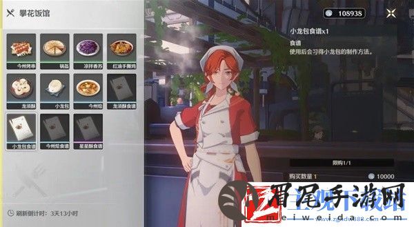 鸣潮食谱所需食材汇总