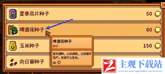 星露谷物语架子怎么制作
