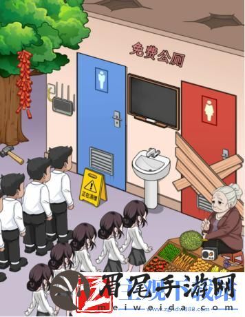 文字找茬大师排队上厕所帮助所有人上厕所怎么过