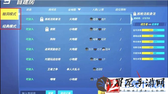 逃跑吧少年怎么开自定义房间