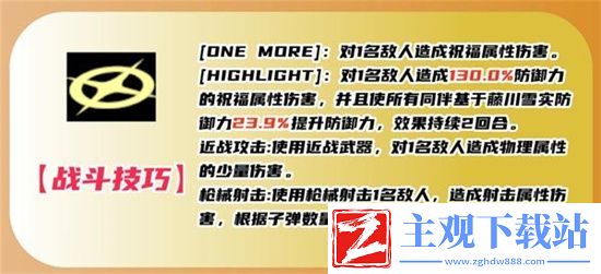 夜幕魅影藤川雪实角色分析