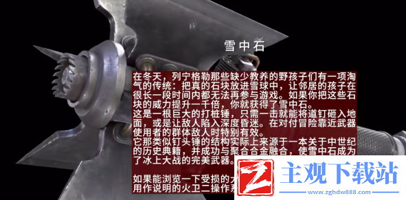 原子之心武器怎么制作