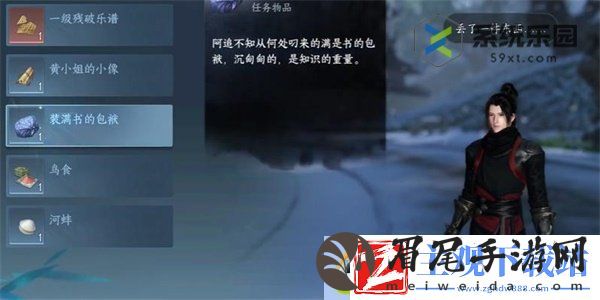 逆水寒手游正是读书天任务完成方法