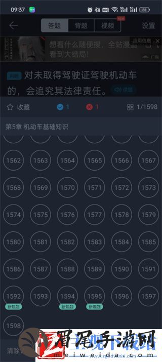 驾考宝典考试记录怎么清除