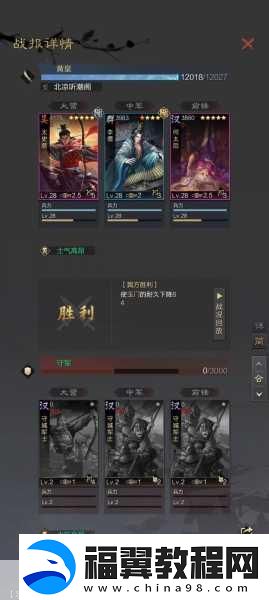 率土之滨深度解析
