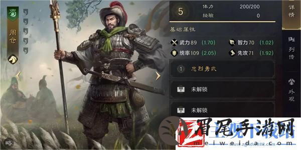 三国谋定天下周仓培养攻略