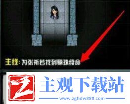 江湖风云录张祈若怎么救