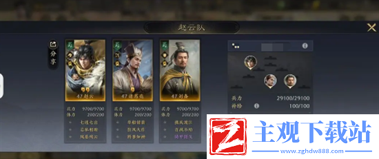 最强阵容搭配推荐