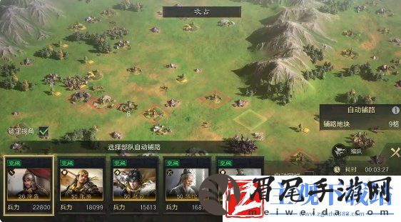 三国谋定天下快速铺路方法