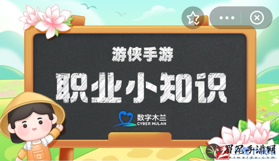 蚂蚁新村今日答案最新2024.6.15