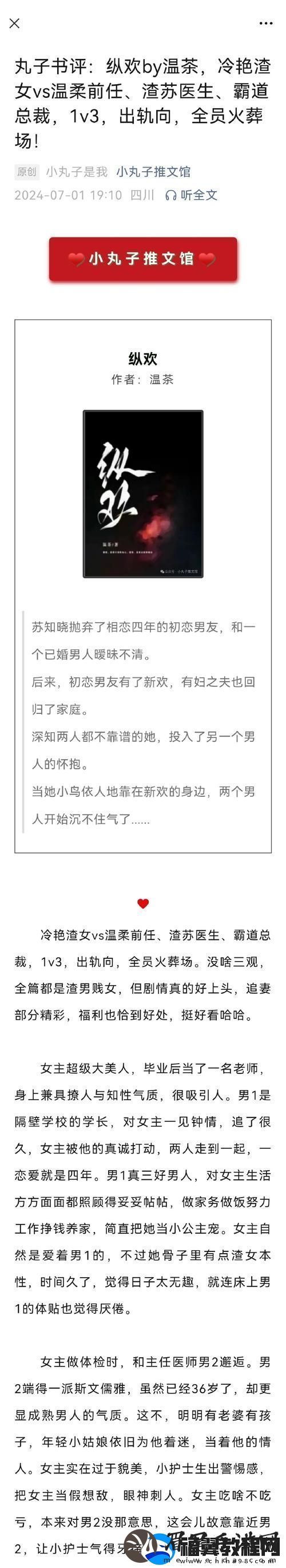 纵欢C1V1温茶：一壶茶的灵魂之旅