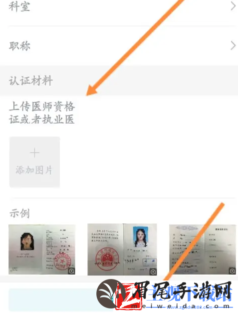 e看牙软件使用教程