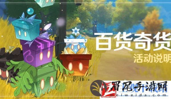 原神立本大叔出现时间说明