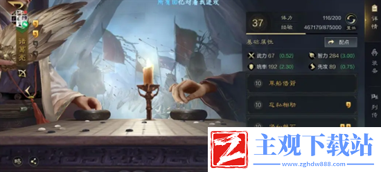 最强阵容搭配推荐-三国谋定天下阵容怎么搭配好