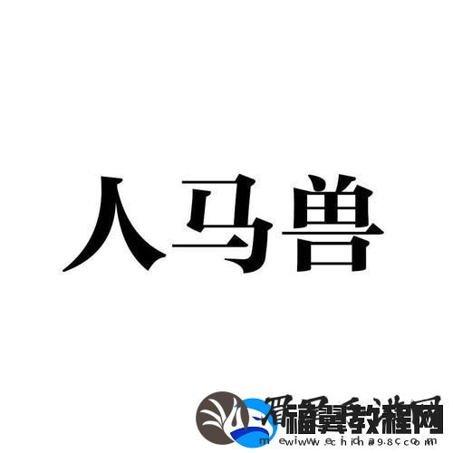 人马畜禽company澎湃号-友：新型宠物养殖的潮流来临了！