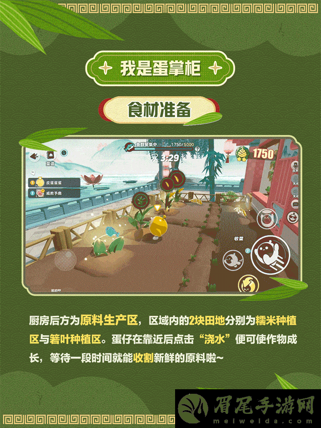蛋仔派对我是蛋掌柜玩法说明