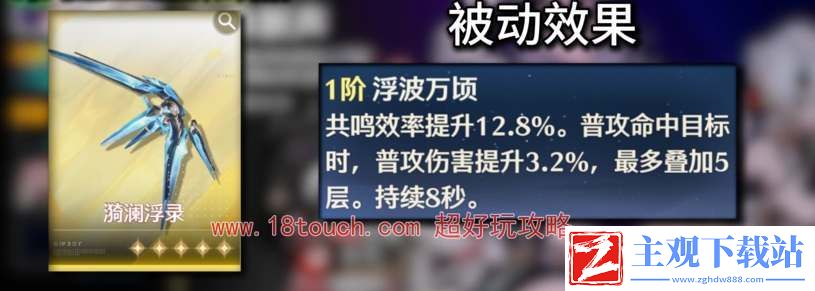 鸣潮手游白芷武器推荐