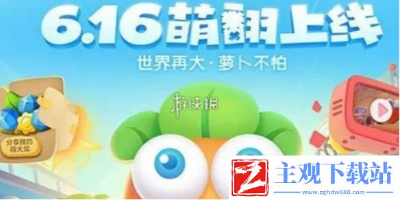 保卫萝卜4阿波与魔法宝藏第119关攻略