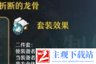 崩坏星穹铁道椒丘遗器选择什么