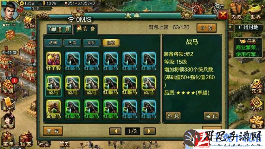 帝王三国骑兵将领怎么加点：结合游戏中的排行榜和竞技系统
