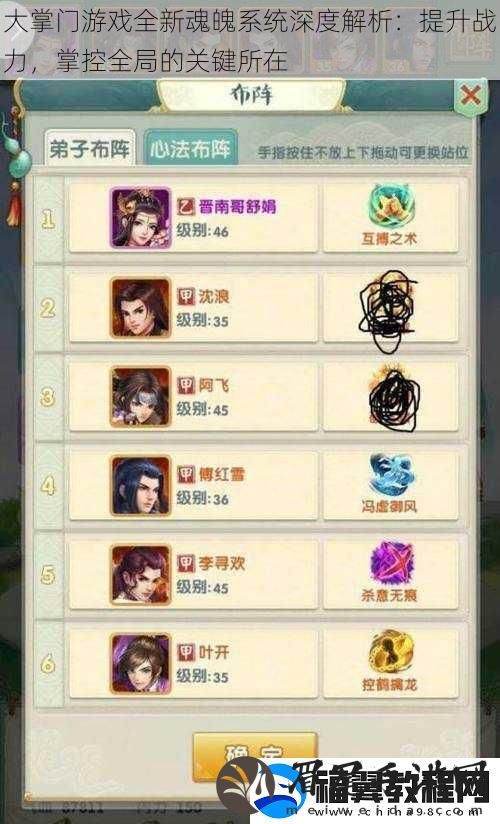 大掌门游戏全新魂魄系统深度解析：提升战力-掌控全局的关键所在