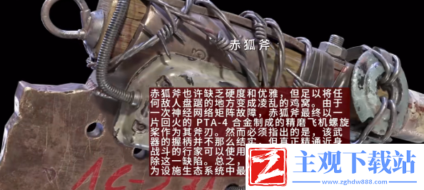 原子之心武器怎么制作